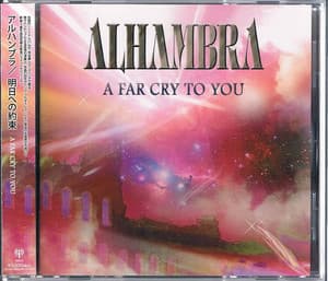 A Far Cry To You