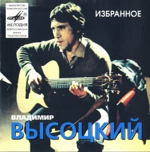 Избранное
