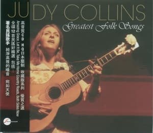 Greatest Folk Songs