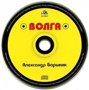 Volga
