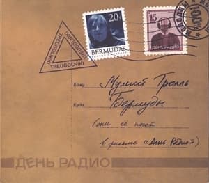 Бермуды