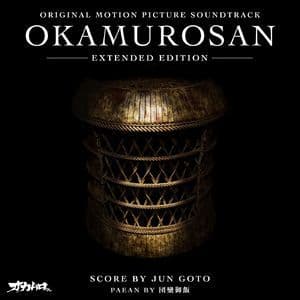 Okamurosan Original Motion Picture Soundtrack オ​カ​ム​ロ​さ​ん サ​ウ​ン​ド​ト​ラ​ッ​ク