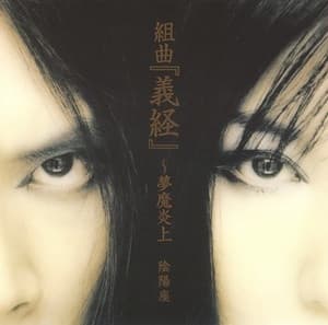 Kumikyoku 'Yoshitsune' - Muma-Enjou (MCD)