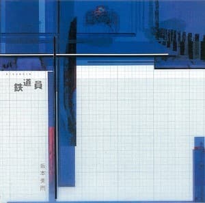 Tetsudouin