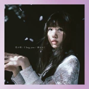 Hana no Uta / I beg you / Haru wa Yuku
