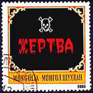 Жертва