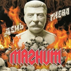 День Гнева