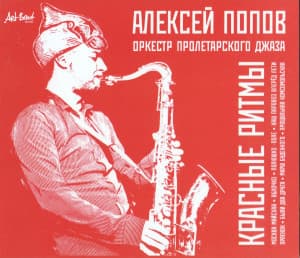 Red Rhythms