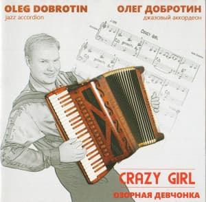Crazy Girl