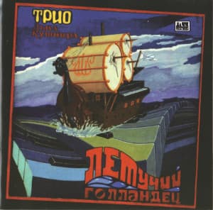 The Flying Dutchman