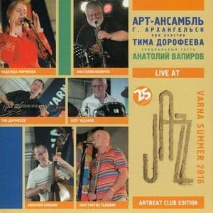 Live at Varna Summer Fest 2016