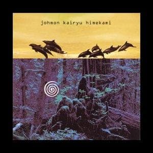 Joumon Kairyu - Kaze No Joumon III