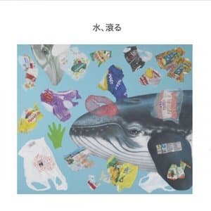 Shui , Gun ru