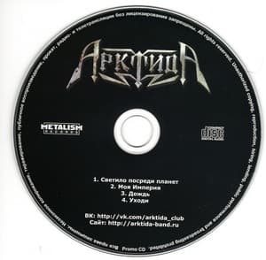 Promo CD