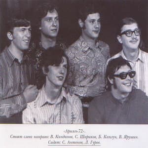 Выступление на фестивале в Лиепае, 1972