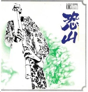 Osorezan
