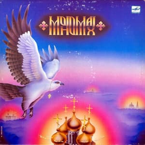 Мономах (2024)