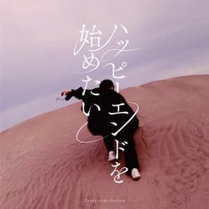 I wanna start happy end / hatsupi-endowoShi metai