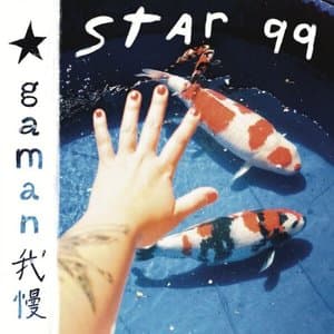Gaman