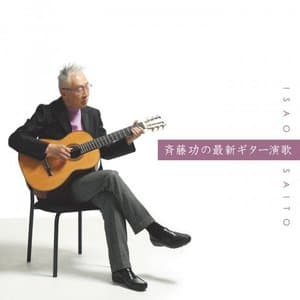 Ketteiban!! Isao Saito no Saishin Guitar Enka Best