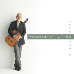 Ketteiban!! Isao Saito no Meikyoku Guitar Mood Kayou Best