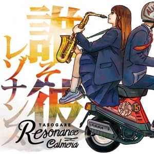 Tasogare Resonance