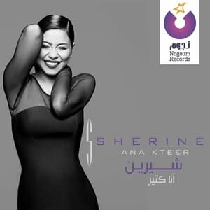 Ana Kteer