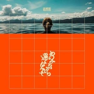 Far from Any Road / anomichikaraYuan kuhanarete