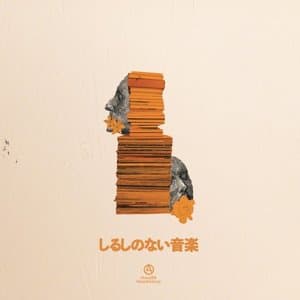 Music without signs / shirushinonaiYin Le 
