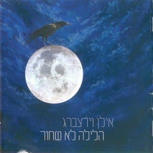 The Night Is Not Black