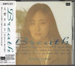 Breath