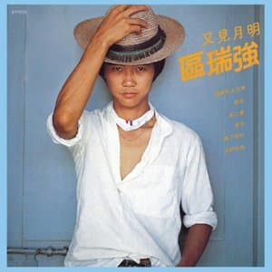 BTB - You Jian Yue Ming