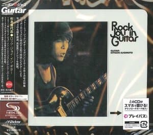 Rock Joy In Guitar