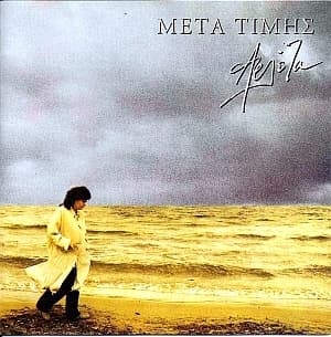 Meta Timis