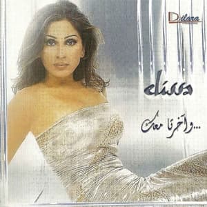W Akherta Maak