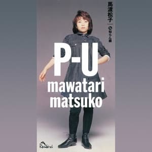 P - U
