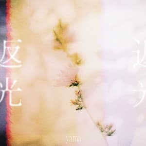 henkou -Movie Edition-
