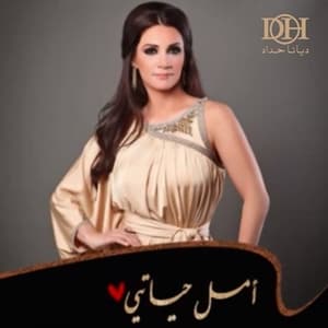 Amal Hayati