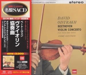 Violin Concerto (Andre Cluytens)