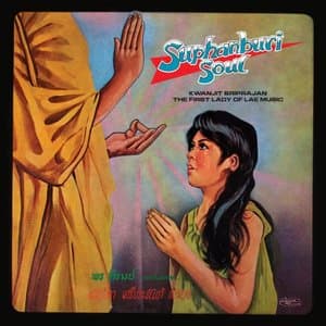 Suphanburi Soul : Kwanjit Sriprajan - The First Lady Of Lae Music