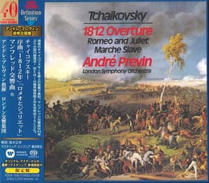 1812 Overture / Romeo And Juliet / Marche Slave (Andre Previn)