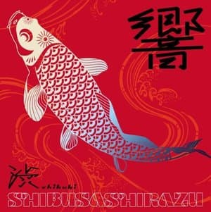 Shibuki