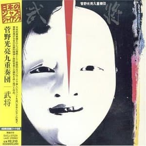 Busho (Shisendo no Aki)