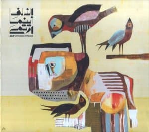 Aynama-Rtama