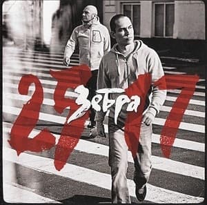 Зебра