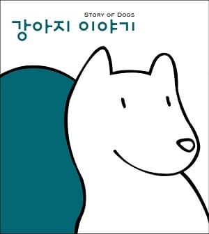 Story of Dogs