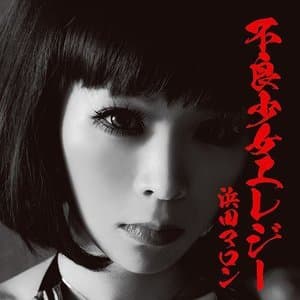 Furyoshojo Elegy