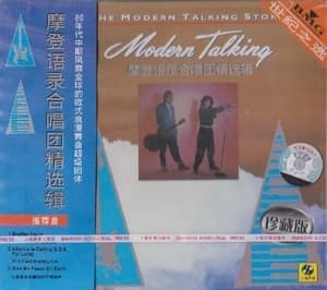 The Modern Talking Story