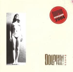 Ткани [Remastered 2004]