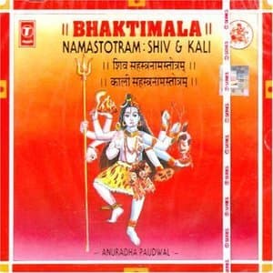Bhaktimala - Namastotram: Shiv & Kali